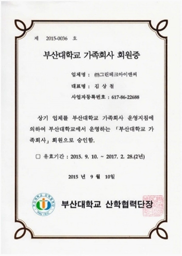 BUSAN UNIVERSITY A FAMILY COMPANY MEMBERSHIP CARD