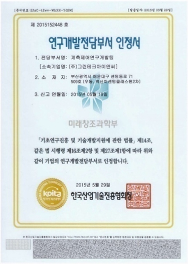 RESEARCH AND DEVELOPMENT TASK FORCE TEAM