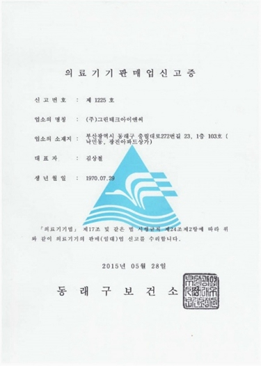 MEDICAL EQUIPMENT SALES REPORT CARD